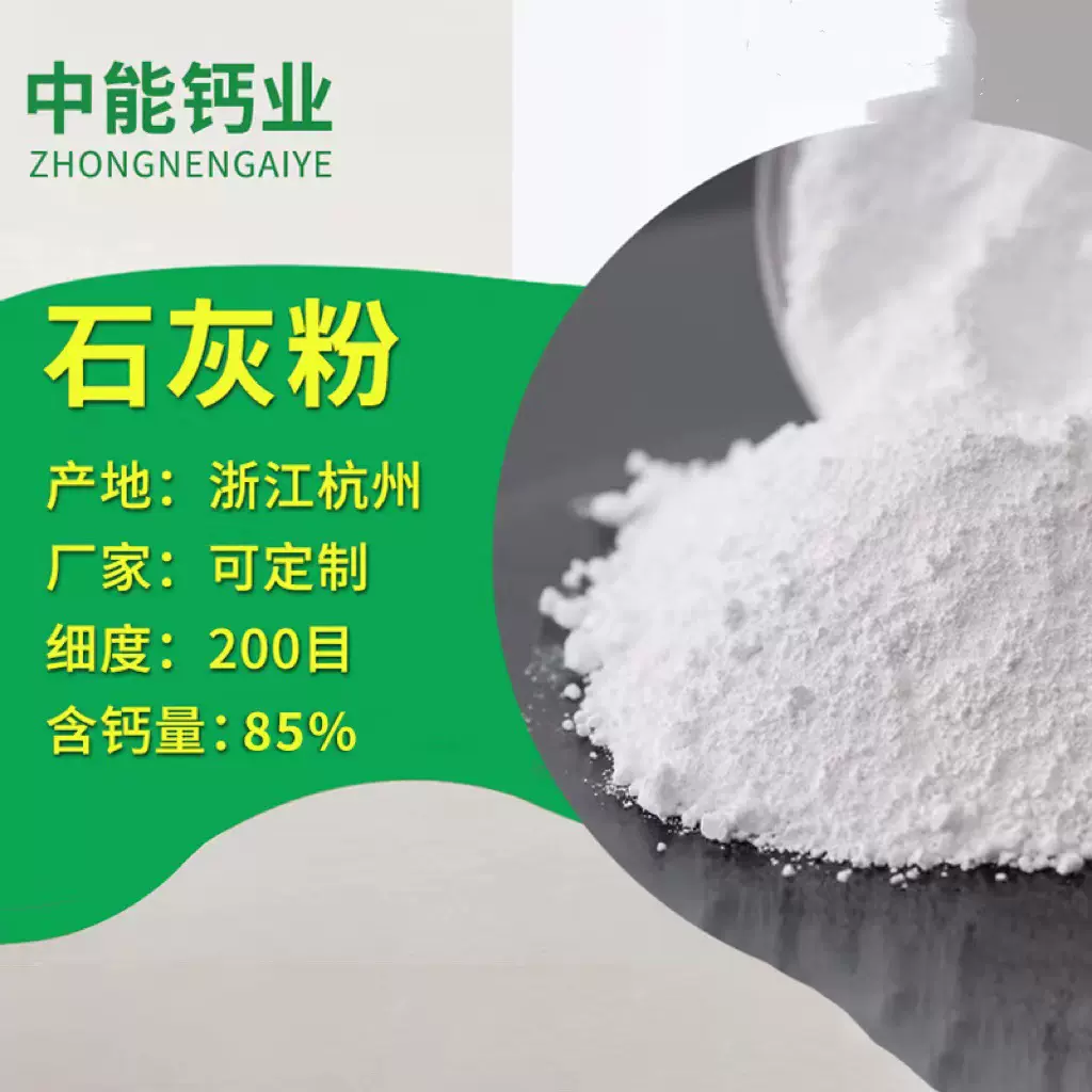 氧化钙土壤改良剂 生石灰粉，85含量 200目 酸性废水处理及污泥调