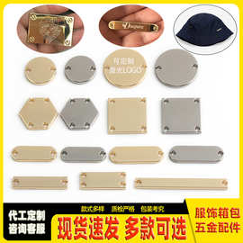 锌合金铭牌服饰箱包金属标牌厂家专业定 制金属缝线标牌五金商标