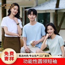 7A抗菌夏季百搭短袖纯色圆领短袖 T 恤男女同款LOGO定制工作服