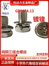 �S�~�ݽz��������ʮ�ֽM��GB9074.13�~�ݽz�������M��M4M��̫��