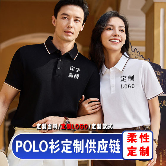 Short-sleeved polo shirt custom lapel advertising shirt group overalls t-shirt logo printing enterprise work clothes embroidery wholesale