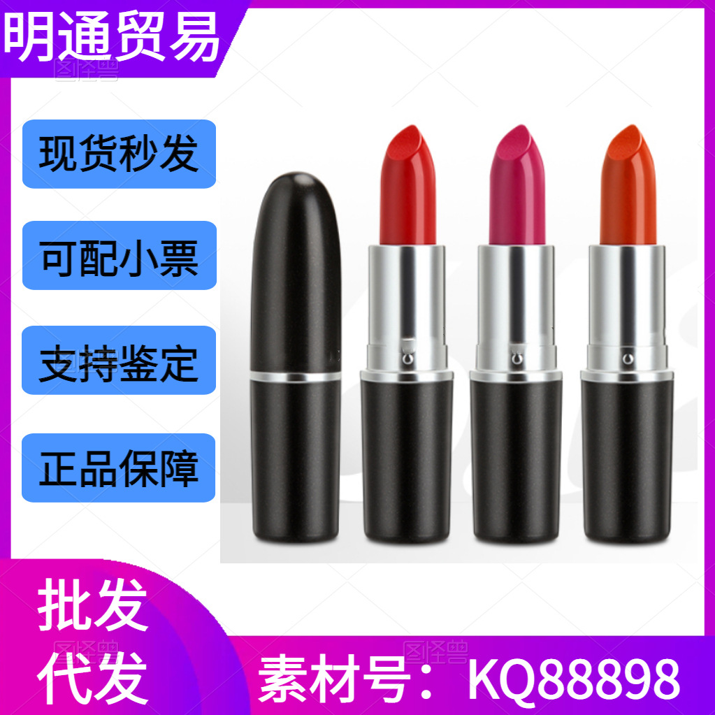 【官网正品】欧美大牌MAC DIVER子弹头口红602小辣椒滋润哑光唇膏