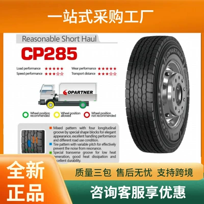 Copartner 8.5R17.5-16Pr Cp285 Drive Wheel Puncture-Resistant High-Speed Commercial Truck Tire