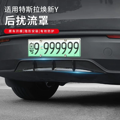 2025 New Rear Spoiler, New | Spoiler