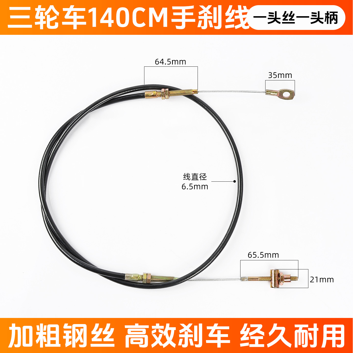 cable de freno de mano grueso para triciclo cable de tracción de freno de mano de estacionamiento eléctrico de cuatro ruedas con accesorios de cable de freno de piel