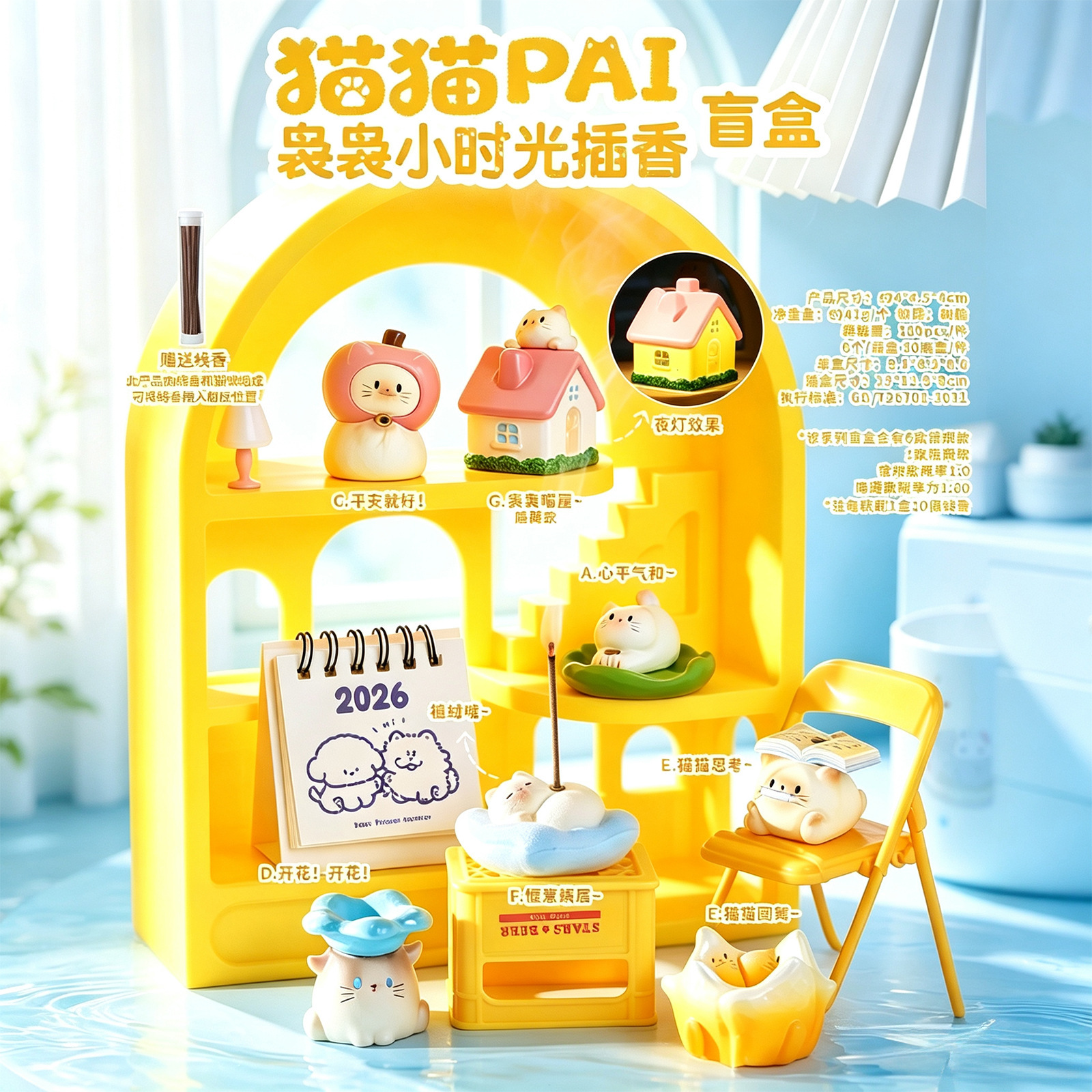 -36 cat cat pai niao niao little time 6 pieces / Random 1