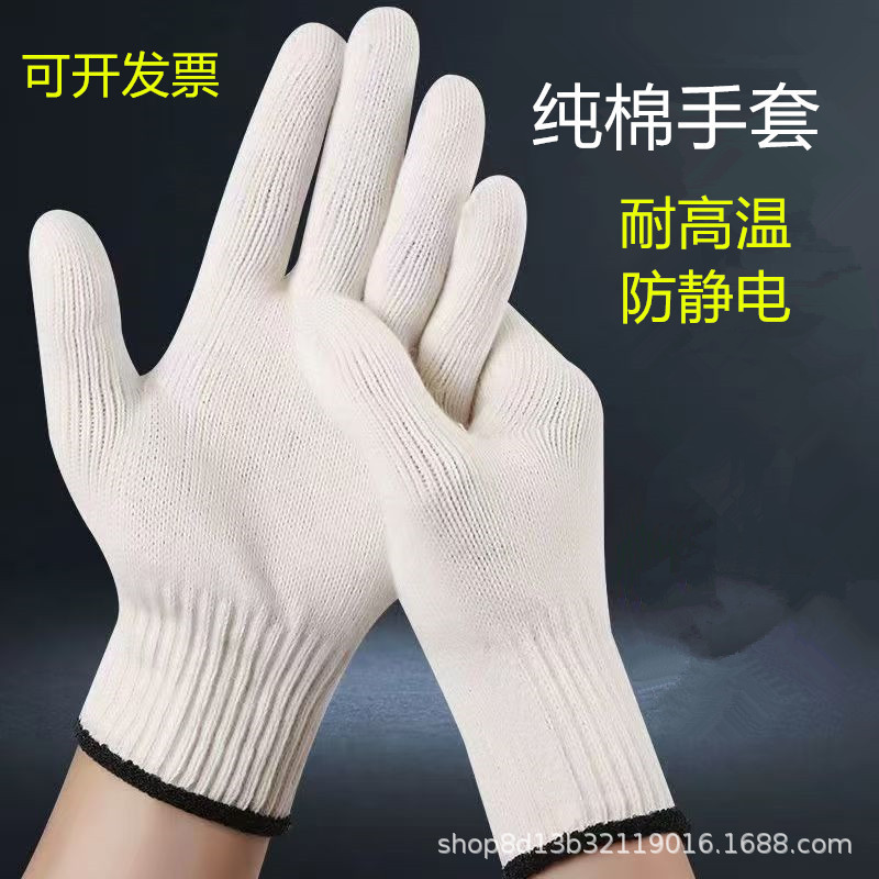 21 Pairs of Pure Cotton Anti-Static Gloves, Wear-Resistant for Coal Miners and Electricians, Multi-Purpose Protective Gloves