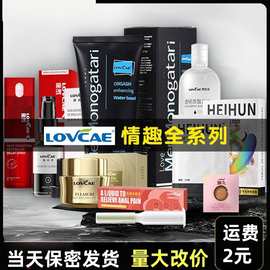 黑魂大黑油水润滑液后庭润滑剂同志男男快感高潮胶囊爱威康拳交膏