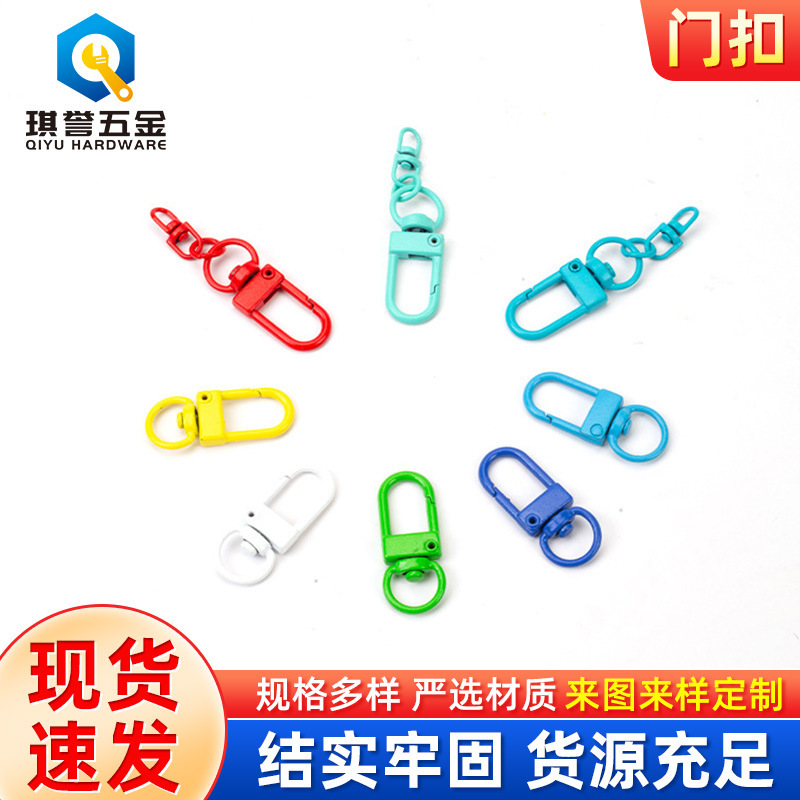 Chain Metal Zinc Alloy Door Latch Keychain DIY Jewelry Keychain Accessories Connector Connection Point Door Latch Wholesale