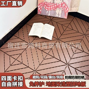[户外塑料地板阳台庭院改造自铺拼接地板塑木地板防腐拼装地板]