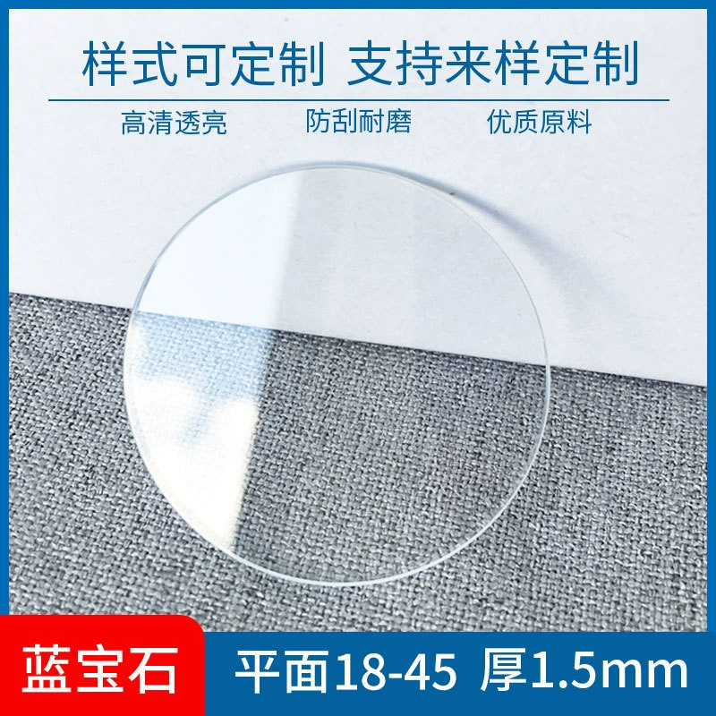 Высококачественный сапфировый самолет толщиной 18-45 мм 1,5 мм, стекло для часов, зеркальная поверхность, простая пленка, оптовая продажа, фабрика в наличии
