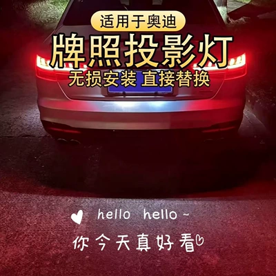 License plate lamp, Suitable for Audi license plate projection - 12-26-models-of-a6l-license-plate-light-you-really-look-good-today