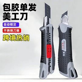 美工刀;刀片;其他刀