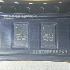 RPM6743-12 RPM6743 Spreadtrum/スプレッドトラム通信 QFN 新品オリジナル保証本物