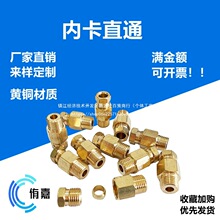 内外牙直通卡套式滑块油管接头管尼龙管PD油路接头润滑内卡油嘴