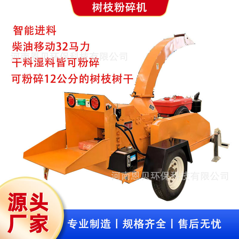 果园果树枝粉碎机枣树葡萄树园林绿化破枝机柴油移动树枝粉碎机