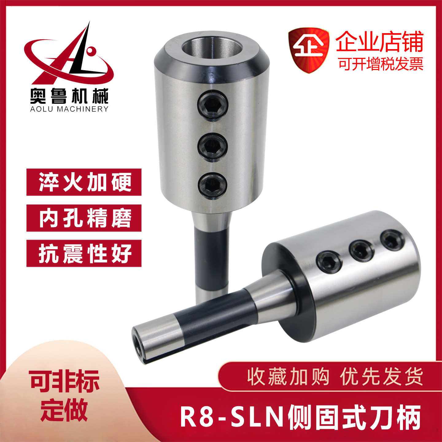 炮塔铣公英制R8吊杆侧固U钻刀柄SLN20 25 32打钻孔刀杆刀柄