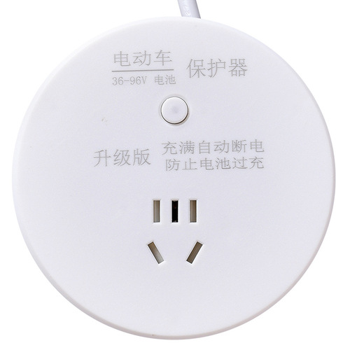 Electric vehicle charging socket automatic power-off protector household to prevent overcharging bottle car battery car socket