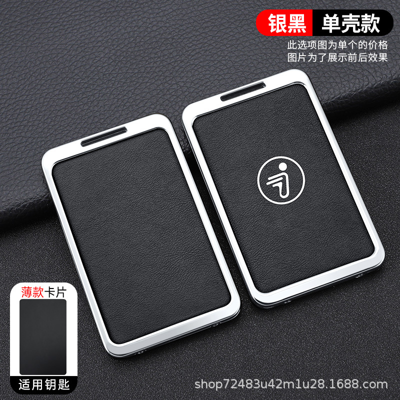 Electric vehicle key cover shell – Ninebot Key Cover - black