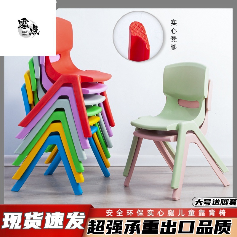 Thickened children's back chair Furnishing Children's Dining Chair…