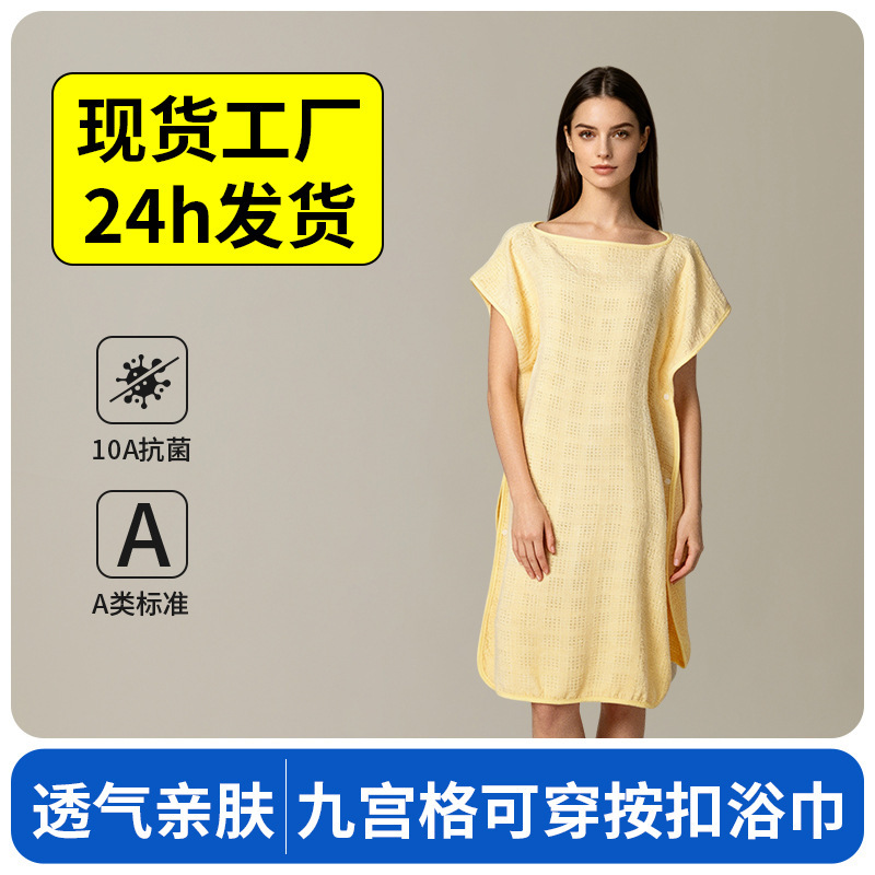 Nine-grid strong absorbent bath towel 10A antibacterial, lightweight, breathable, non-stuffy, quick-drying, adult home-wearable snap-button bath skirt Nine-grid strong absorbent bath towel 10A antibacterial, lightweight, breathable, non-stuffy, quick-drying, adult home-wearable snap-button bath skirt