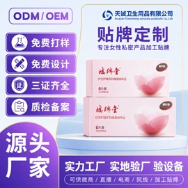 护垫;私处保养;女用私处洗液