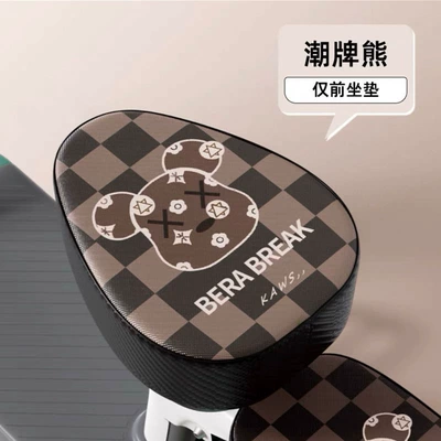 knife far-reaching Green Source immediate universal | Electric car cushion - leather-front-seat-tide-bear