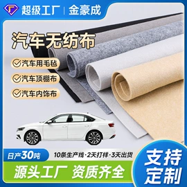针刺无纺布;纺织填充物;熔喷无纺布