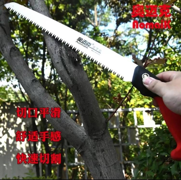 奥迈克AMK270SZ手锯手工园林家用手锯果树锯子伐木木工锯