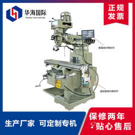炮塔铣床厂家型号4号摇臂铣床5号立卧两用高速炮塔铣