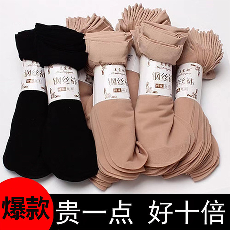 Short Stockings for Women, Anti-Snatch, Flesh-Colored Velvet Steel Wire Mask Socks, Thin Short Socks, Men and Women Can Wear Longer