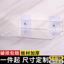 ✅墙上置物架摄像头室内支架免打孔路由器托架亚克力壁挂电视机顶