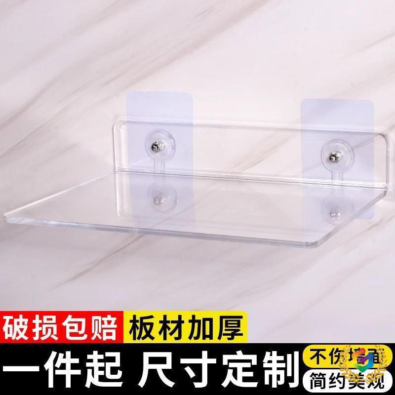 ✅墙上置物架摄像头室内支架免打孔路由器托架亚克力壁挂电视机顶