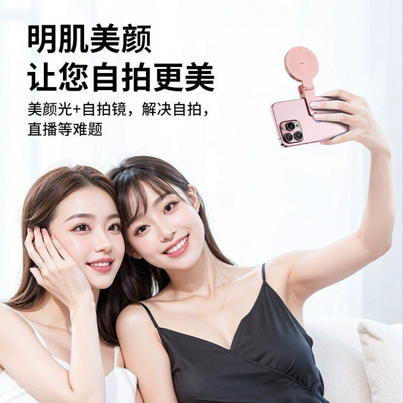 Mobile phone, multifunctional LED rechargeable handheld small fill light charging