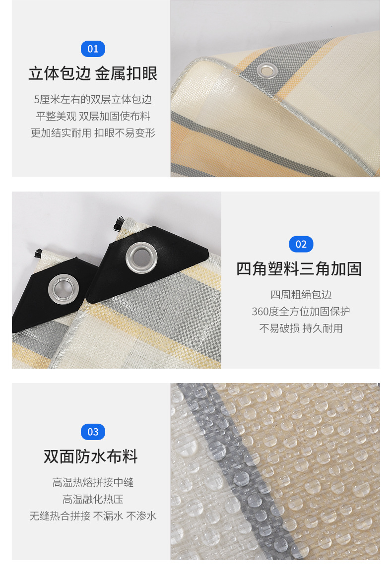 临沂盛德塑胶防雨布详情_10