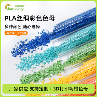 �S��ֱ�N3D��ӡ�Ĳ�ɫĸ��PLA�z�Iĸ����ɫ�z�I�ʺ�ɫĸ�߹��