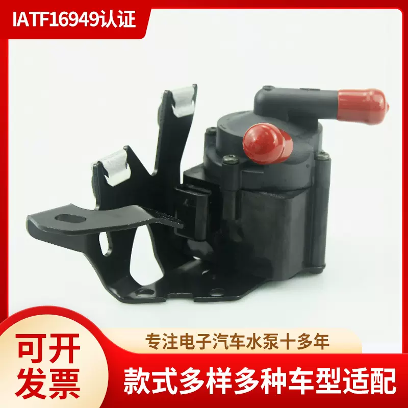 电子无刷辅助水泵 附加水泵9806790880 9806790780 11537630368