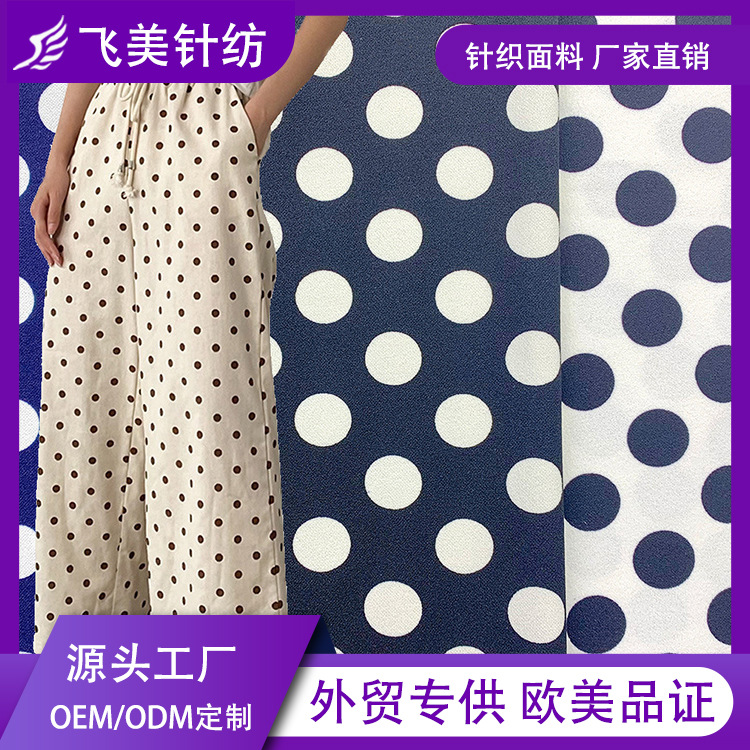 新设计免费样品涤纶氨纶印花针织面料印花布