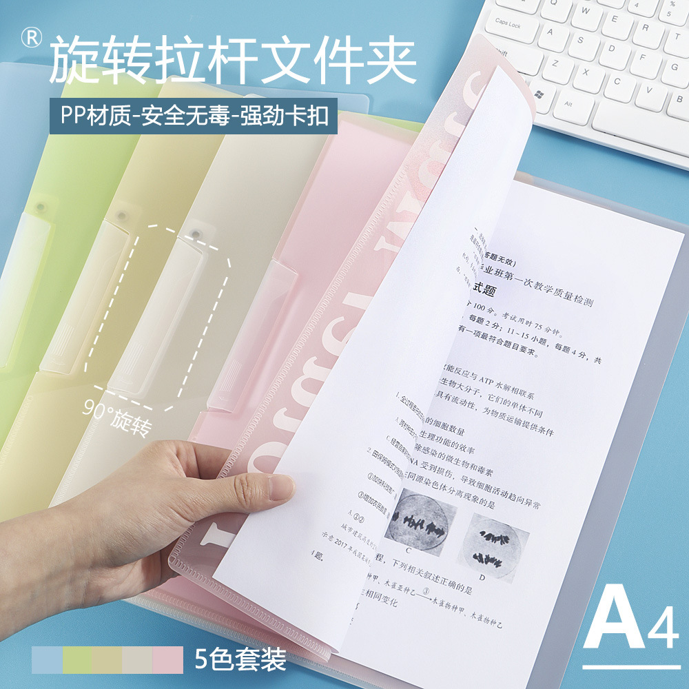 Carpeta de varilla de tracción giratoria a4 Clip de papel Clip de varilla de tracción Clip de acabado Clip de inserción transparente