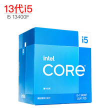 适用PC 英特尔Intel 13代 酷睿 i5-13400F 处理器 CPU 盒装/散片