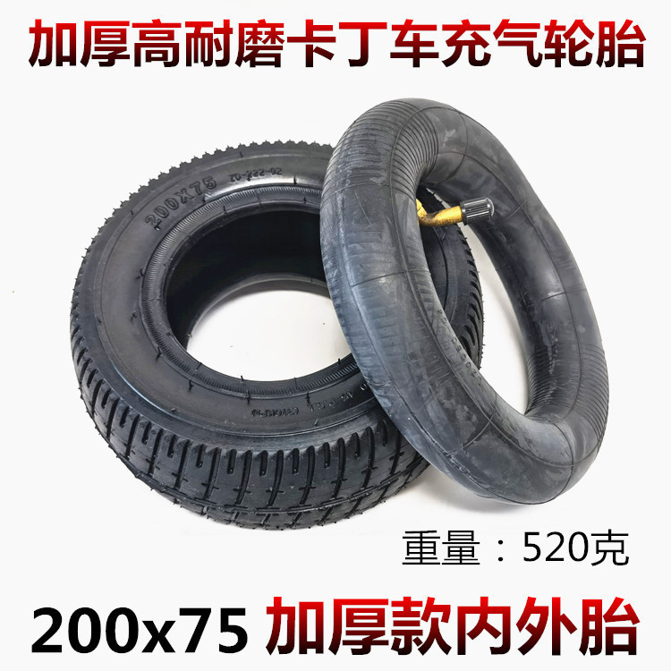 200x 75 children's kart tires 8 inches 200*75 inner and outer tires playground toy car front and rear tires
