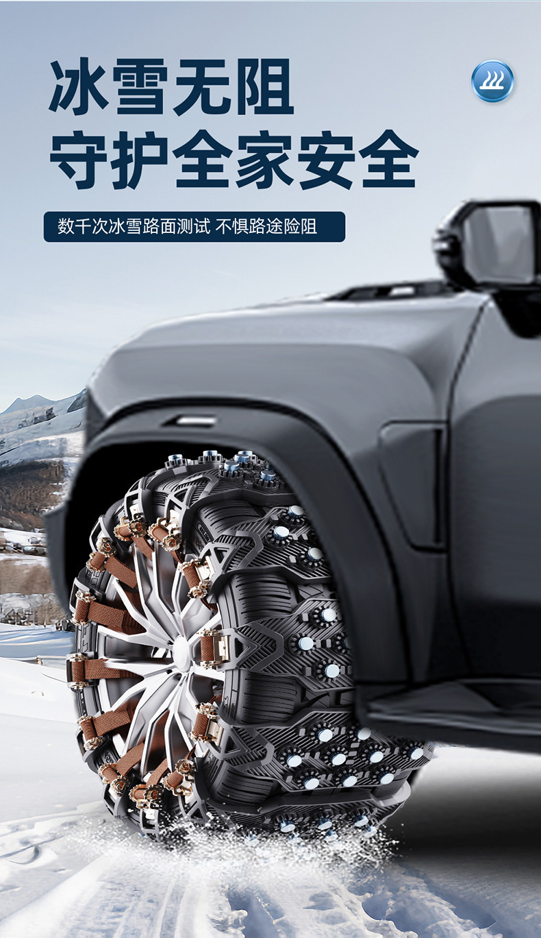 Honglaijia Car Tire Anti-Skid Chain Widened and Thickeneded Universal Tpu Does Not Damage the Tire Emergency Anti-Skid Chain Drop Shipping