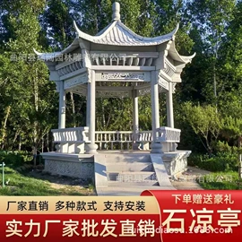 石雕;景观雕塑;亭子
