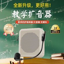 新款大音量小蜜蜂扩音器防啸叫领夹式教师超长续航包邮批发亚马逊
