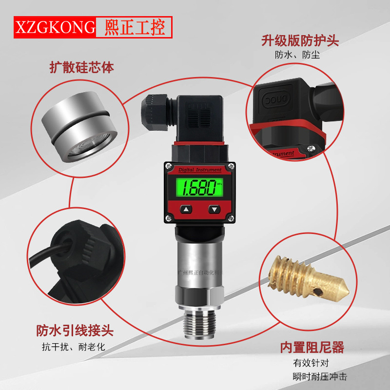 压力变送器 气压液压油压压力变送器 4-20mA压力传感器 厂家直销