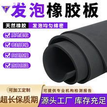 高回弹隔音发泡胶板减震布纹海绵发泡板耐高温三元乙丙发泡橡胶板