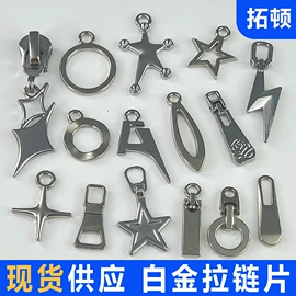 拉链头;拉链;钮扣