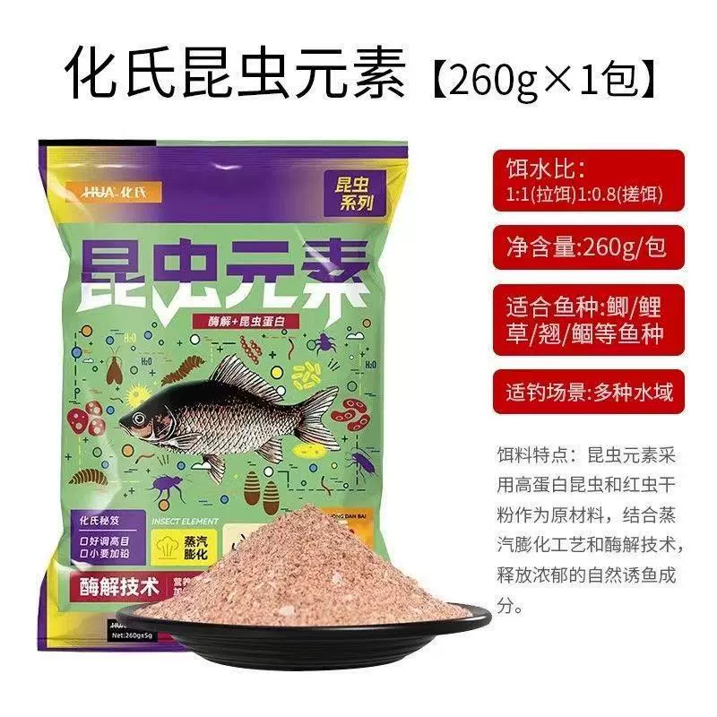 Groundbait (Hua's) assorted fishing bait packs, multi-flavor varieties, 100–900 g options