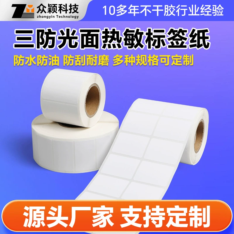 Производитель предлагает термобумагу с тремя защитными слоями, самоклеящиеся термоэтикетки для печати, термобумагу для кассовых аппаратов супермаркетов, изготовленную на заказ.