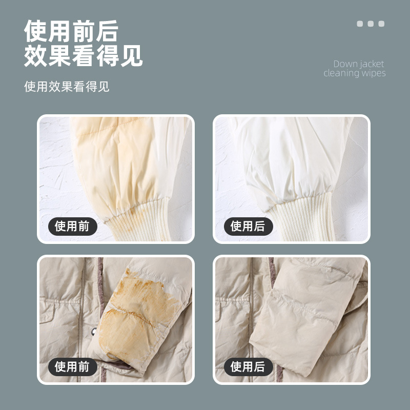 Portable down jacket wet wipes, wash-free, stain removal, water-free, dry cleaning, wet cleaning, oil removal, household, wholesale